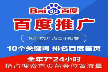 成功案例：如何用百度SEM提升品牌知名度